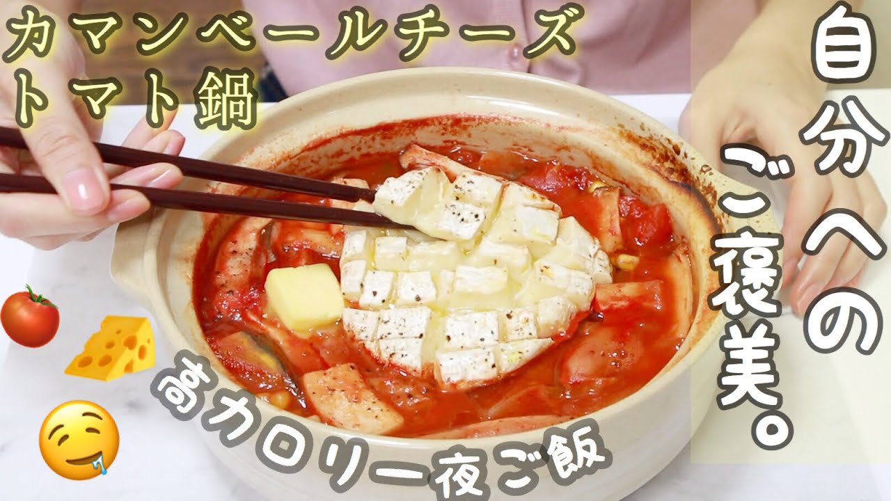 【飯テロ】ヘルシーとは真逆な夜ご飯🍽一人暮らし女子のリアル。ナイトルーティン風【簡単.自炊】