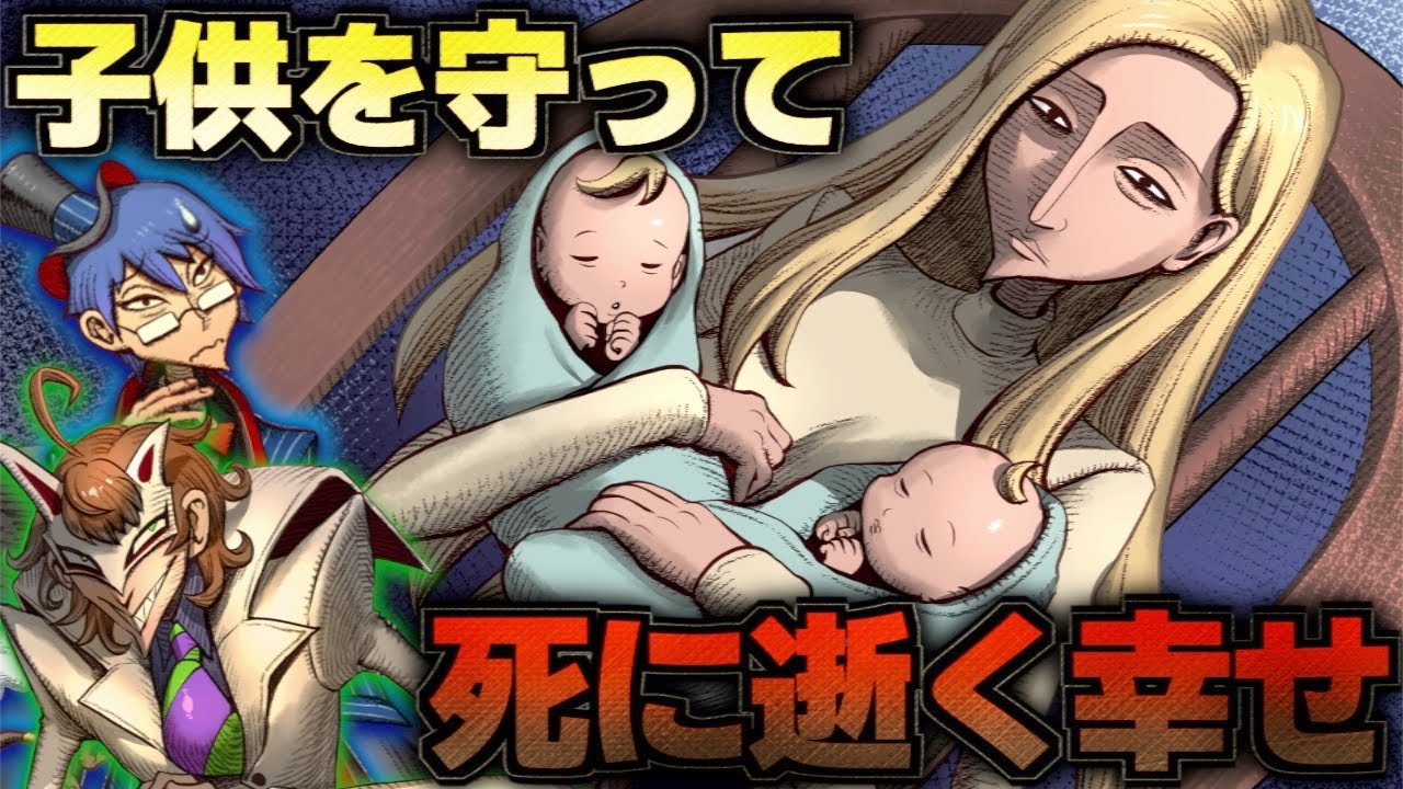 【我々コラボ】子供を守ると死に逝く女性…一体何があったのか…【ジェーンドゥの死因】【水平思考】