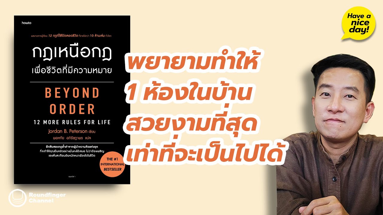 พยายามทำให้ 1 ห้องในบ้านสวยงามที่สุดเท่าที่จะเป็นไปได้ / HND! โดย นิ้วกลม
