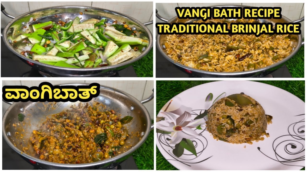 ಸಿಂಪಲ್ ವಾಂಗಿಬಾತ್ ರೆಸಿಪಿ # Vangi Bath recipe in Kannada # Vangi bath Gojju
