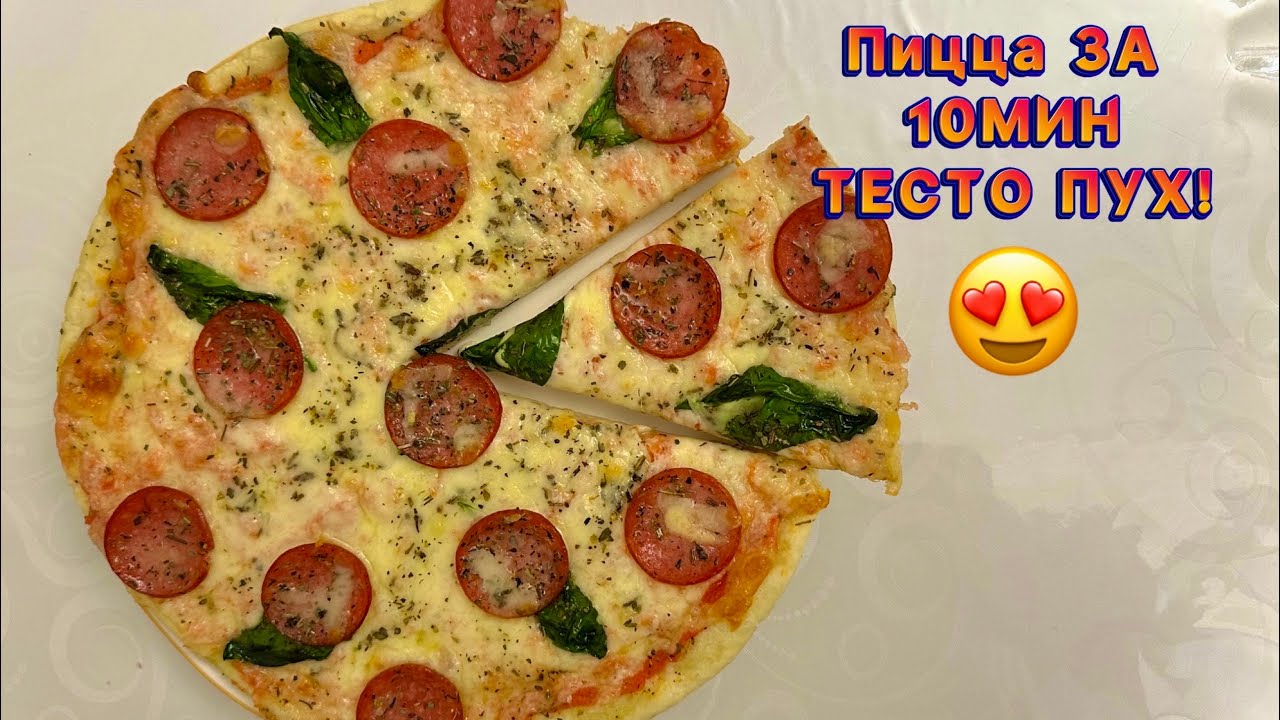 Домашняя пышная ПИЦЦА 🍕 | получится с первого раза | Казакша рецепт | PIZZA 