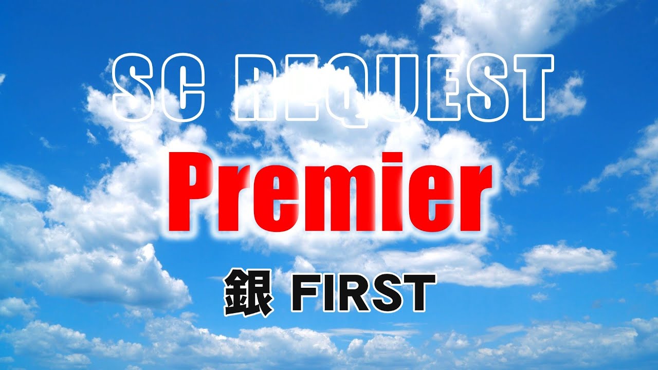 銀ちゃん  Request Premiere 1st 2026.01.23 20:00 163min