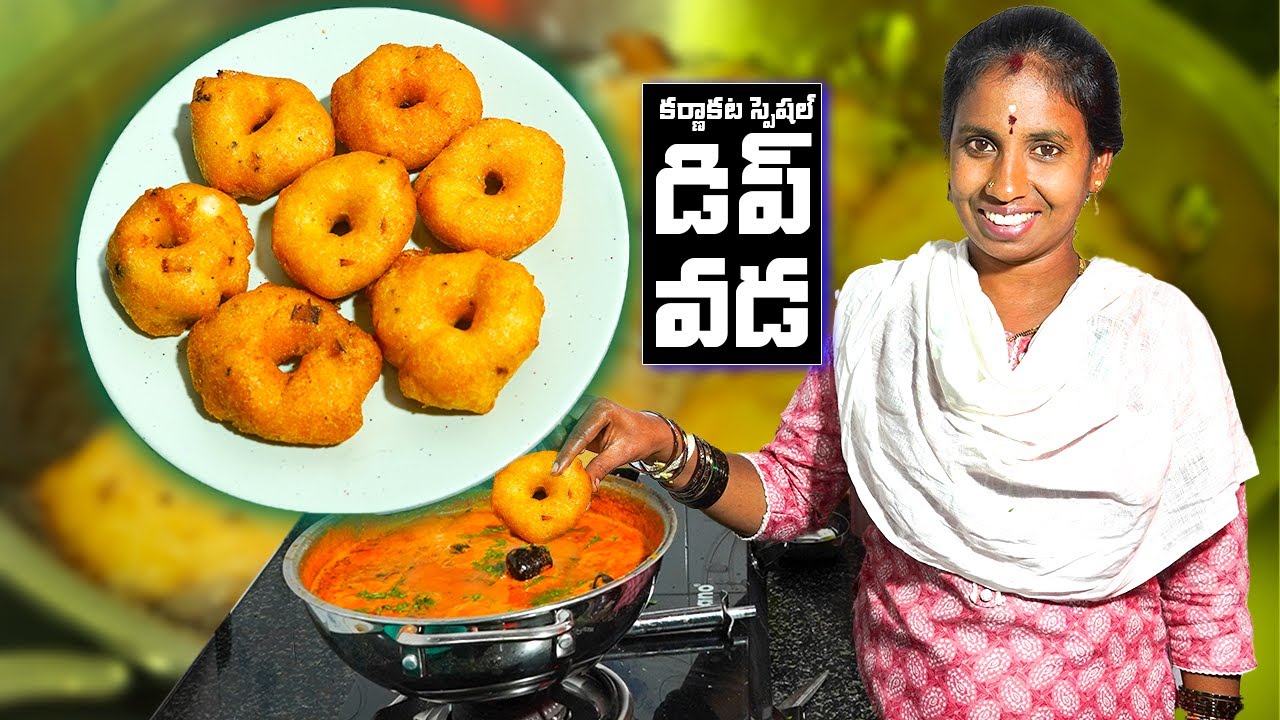 కరకరలాడే ఉద్ది వడ : ఇంతవరకు ఎవ్వరూ చెప్పని టిప్స్ & ట్రిక్స్ తో..అదికూడా మిక్సీ లో #uddivada