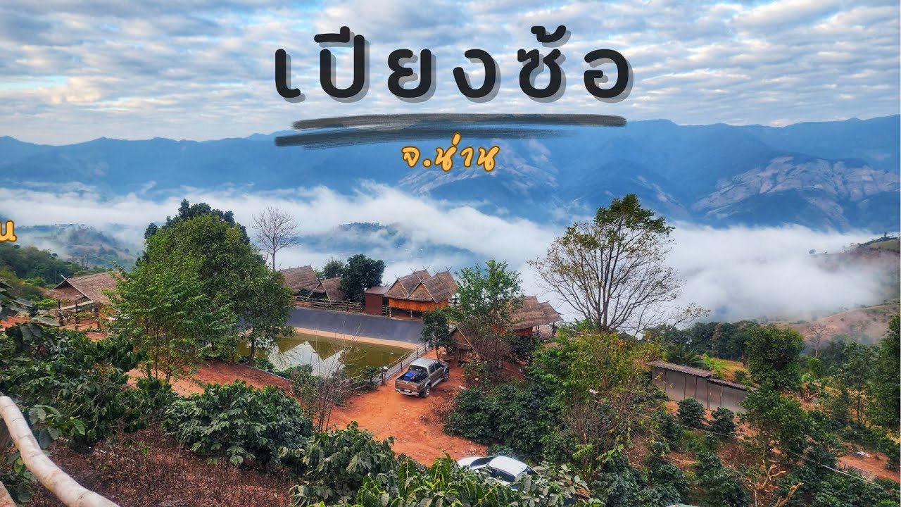 รถเก๋งก็ขึ้นได้ 