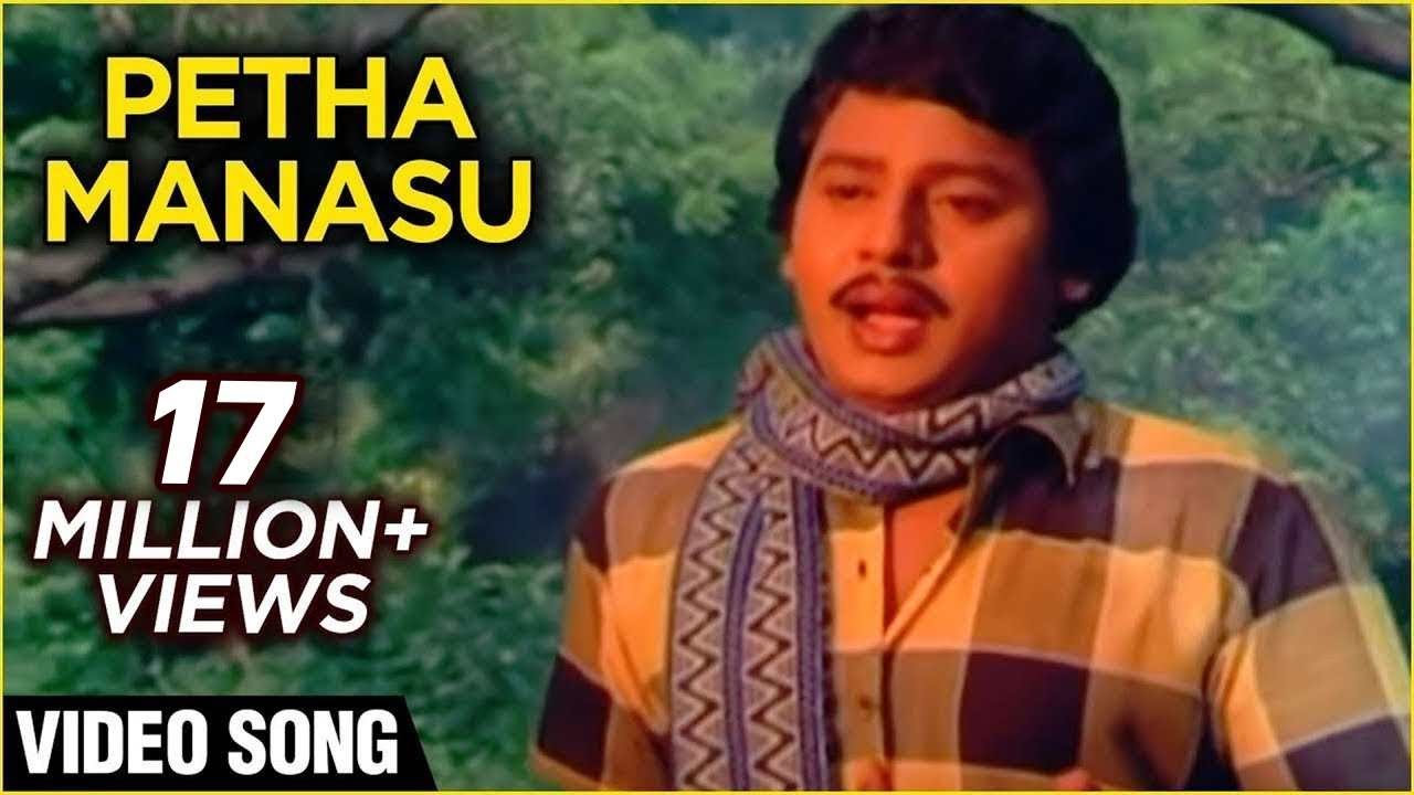 Petha Manasu - Ramarajan, Roobini - Enne Petha Raasa - Tamil Sad Song