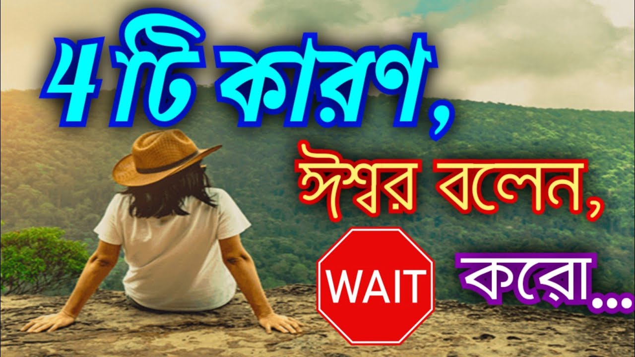 4 reasons God told us to wait // Jesus Song Tube