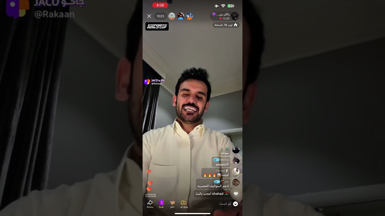 بث راكان بن ملهي 