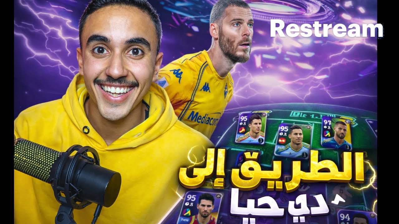 دفجن