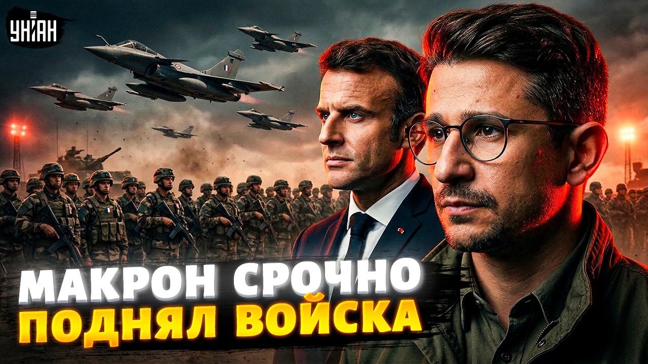 ПОЩЕЧИНА Путину от Трампа! Макрон СРОЧНО поднял войска. В России НАЧАЛАСЬ катастрофа / Наки