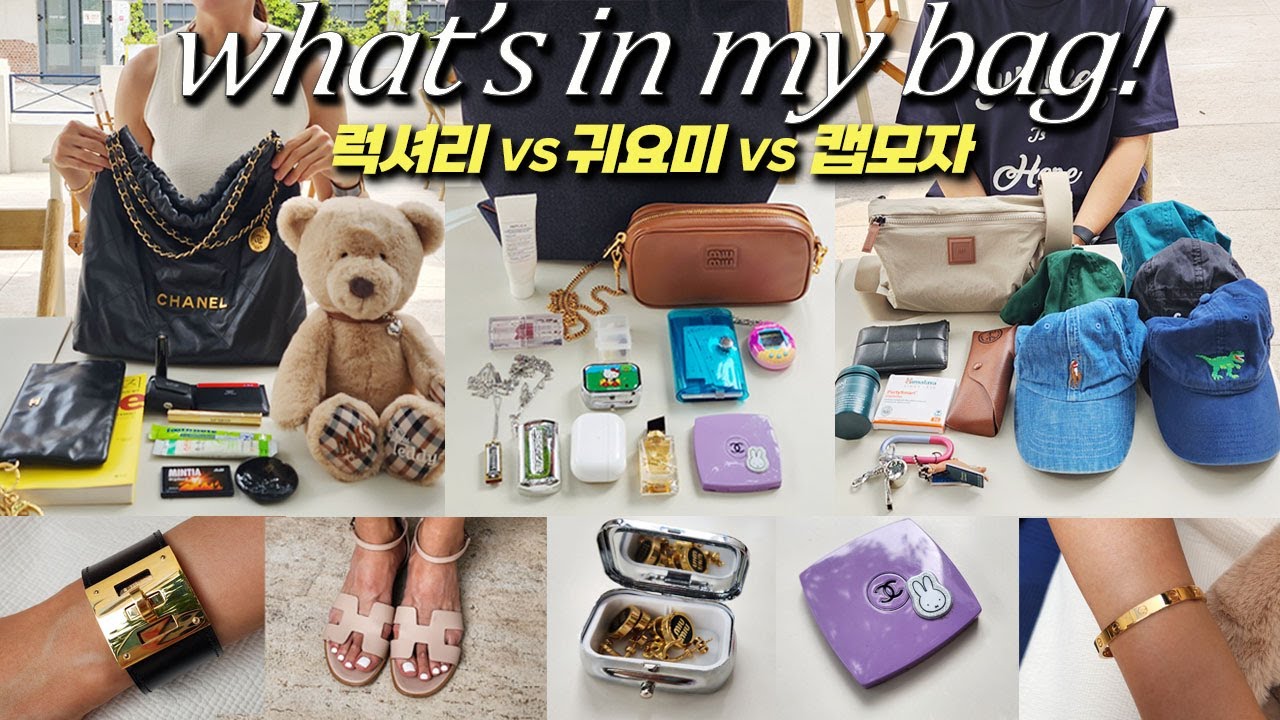찐템부자특집✨️패션회사 30대 왓츠인마이백  (명품 부자 , 귀여운 아이템 부자 , 캐쥬얼 아이템 및 모자 부자)
