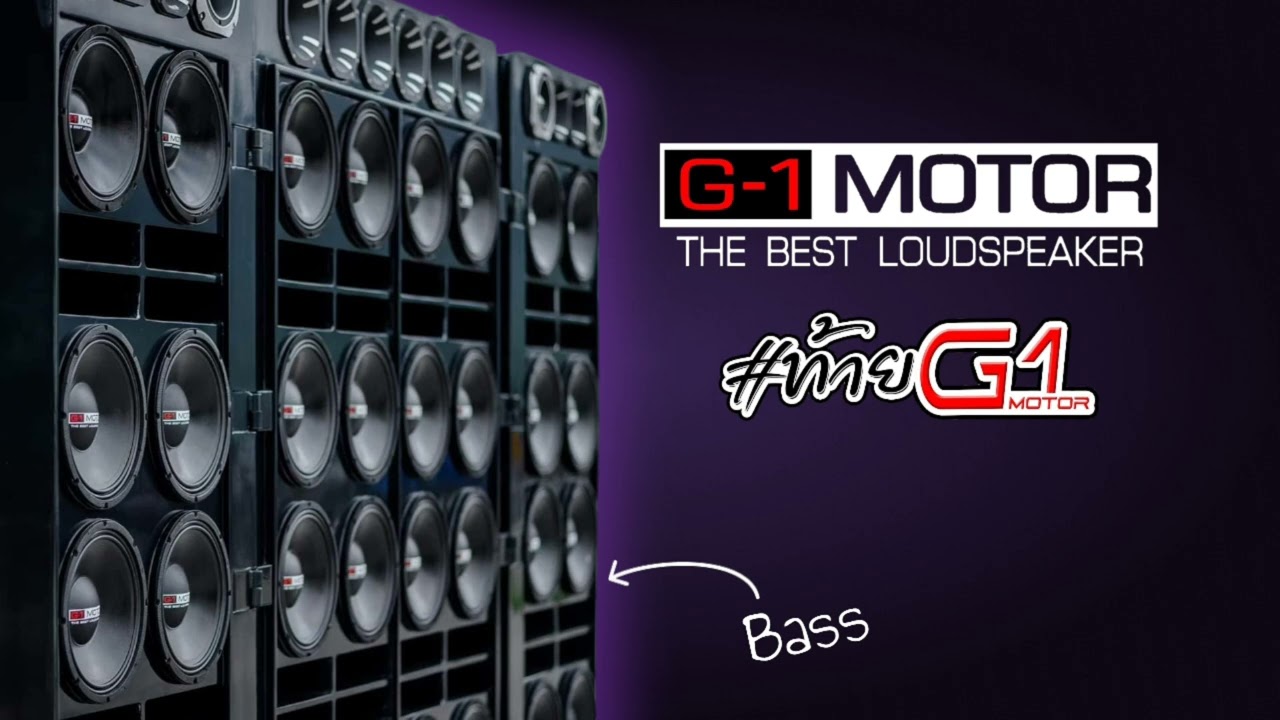 #ท้ายG1 #g_1motor  #มิดเบส (Give it to me)