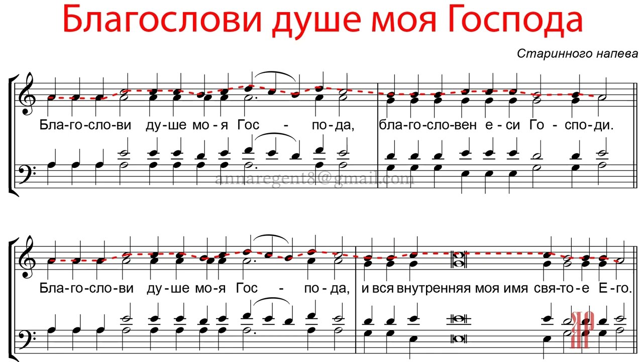 1-й АНТИФОН, Старинного напева - Сопрановая партия