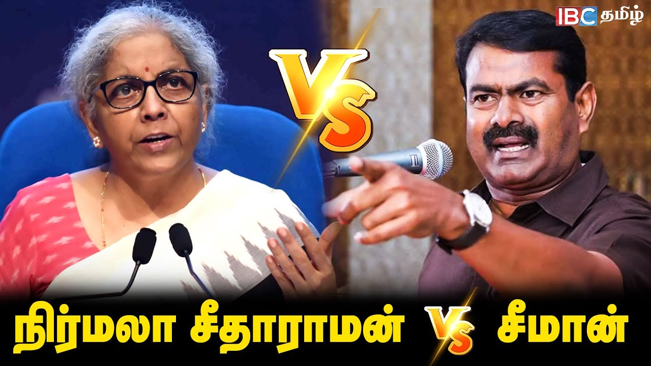 Nirmala Sitharaman vs Seeman | Naam Tamilar | Modi | BJP vs NTK | IBC Tamil | DMK | Udhayanidhi