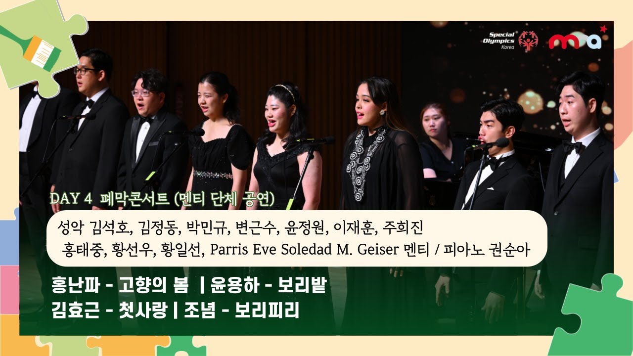 홍난파 - 고향의 봄 | 윤용하 - 보리밭 | 김효근 - 첫사랑 | 조념 - 보리피리 | [국제 스페셜 뮤직&아트 페스티벌] 폐막콘서트 성악