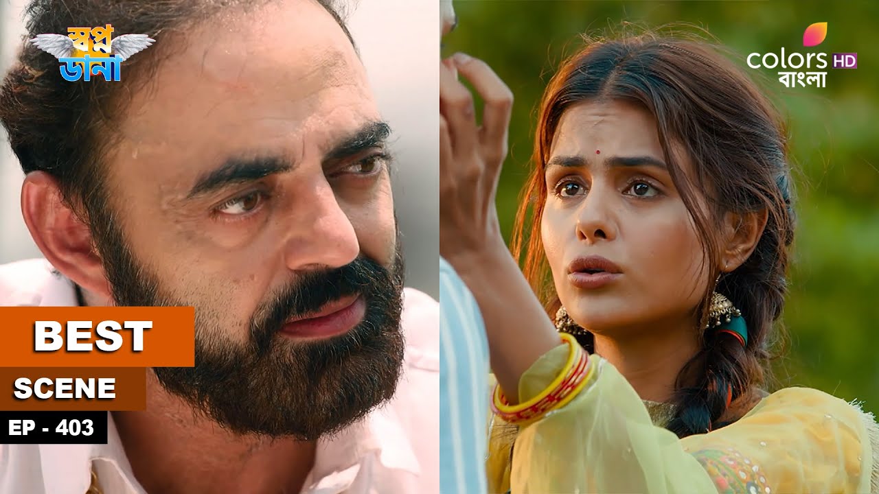 Swapnodana | স্বপ্নডানা | Ep 403 | Veer scolds Tonu | বীর তনুকে বকাবকি করে