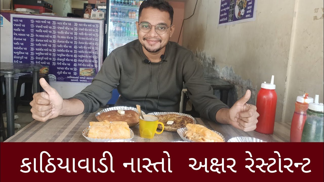 Authentic Kathiyawadi breakfast episode 5  Akshar restaurant ..opp bapod talav ajwa road , VADODARA