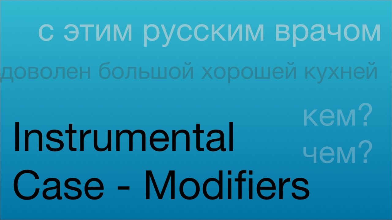 Instrumental Case: Adjectives & Other Modifiers