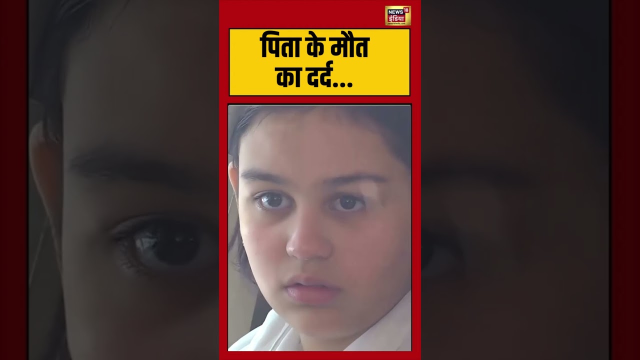 Prateek Yadav Daughter: पिता के मौत का दर्द | Aparna Yadav | Akhilesh Yadav | #prateekyadav