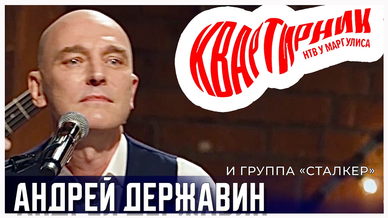 Андрей Державин в программе 