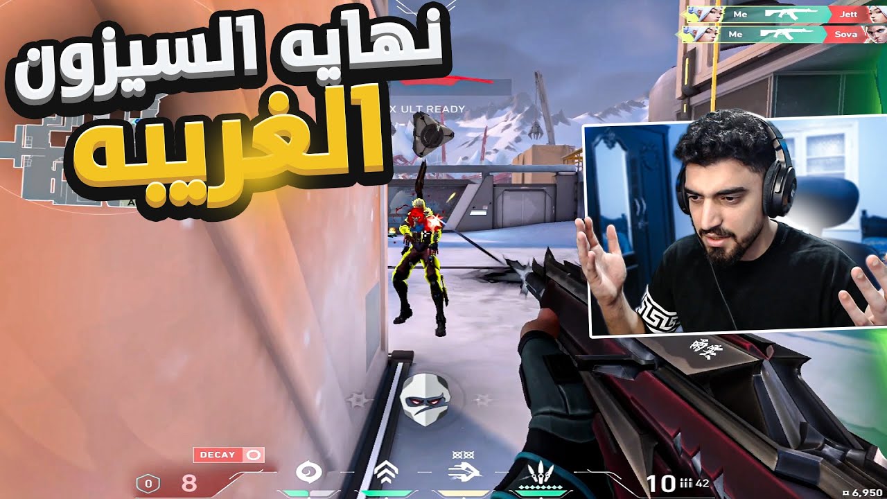 اكتر سبب بيضيع متعه اجيام الكومب 🤔😲Valorant | فالورانت