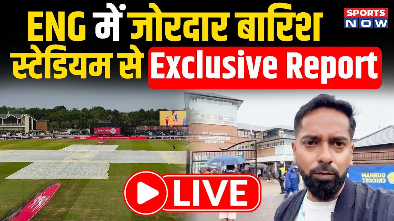 IND vs ENG Weather Report Live: Stadium से बड़ी Update, कितने बजे Start होगा मैच? DLS | Cut Off Time
