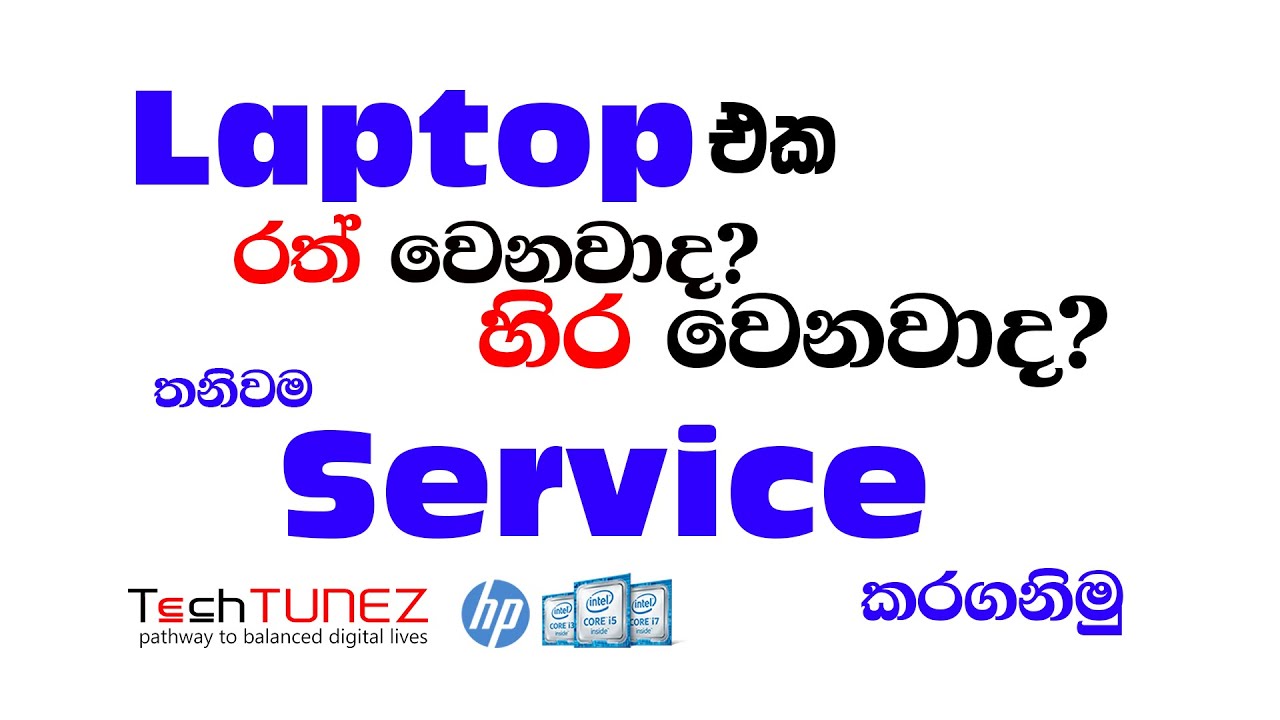 Laptop Full Service Sinhala