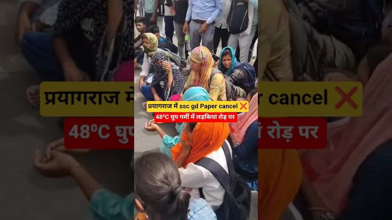 SSC GD exam canceled ❌ ll SSC GD paper leak ll #sscgd #ssc #gd #shorts #ytshorts #viral #trending