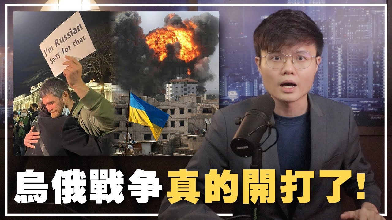 乌克兰活该？大马华人幸灾乐祸支持俄罗斯开战！？【新聞隨便看26/2】
