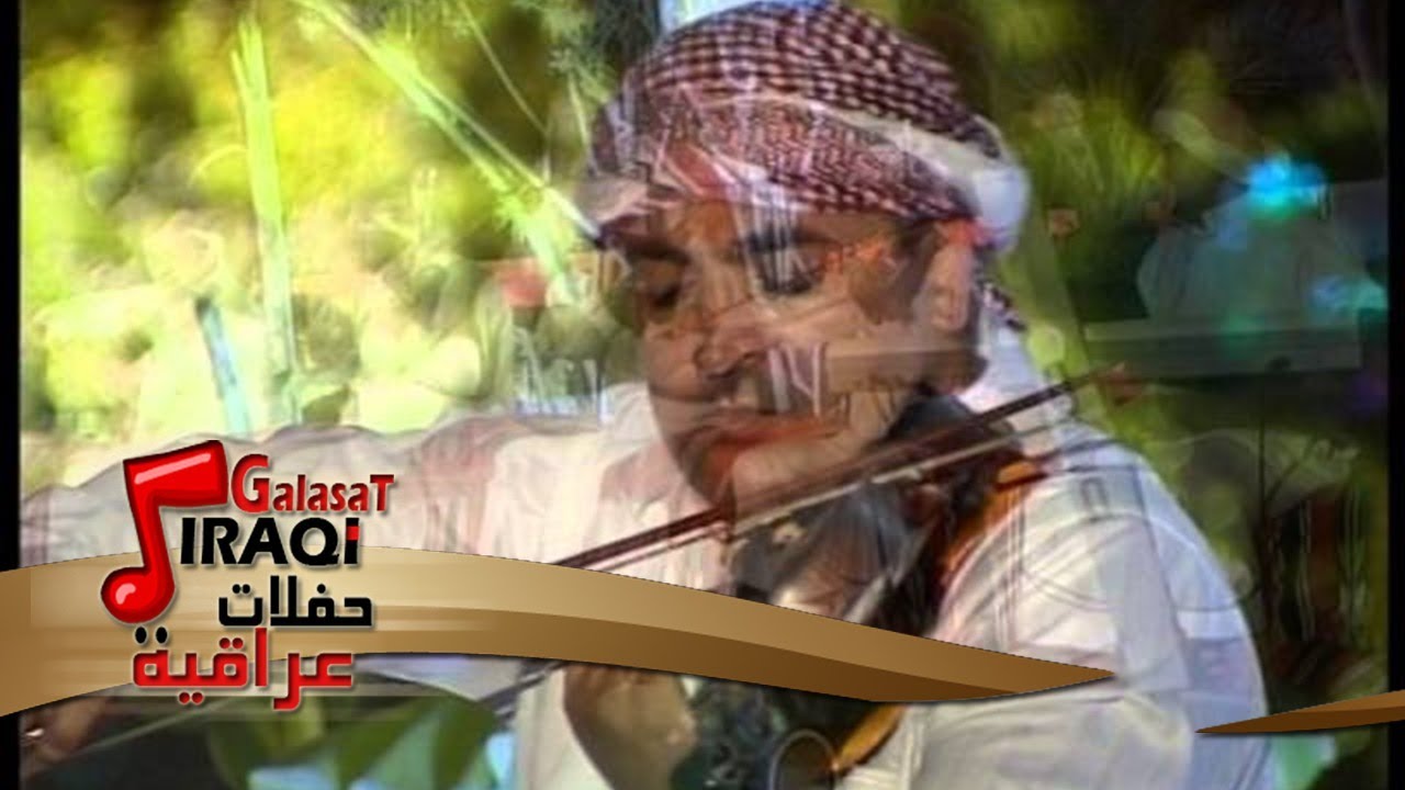 الفنان : سرمد عبد الجبار | لو رايد عشرتي وياك | حفلات عراقي 2016