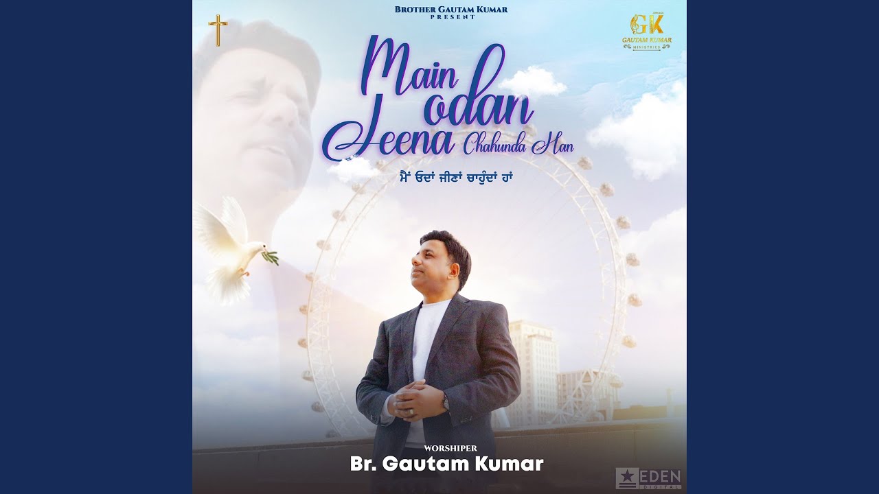 Main Odan Jeena Chahunda Han