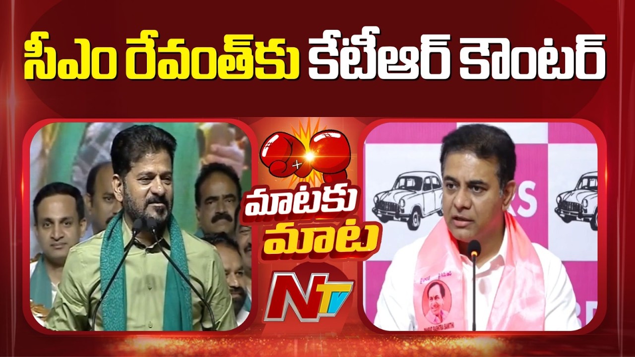 KTR Counter To CM Revanth Reddy | NTV Telugu