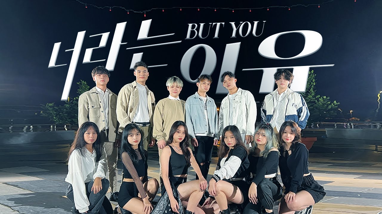 [SARAWAK, MALAYSIA] iKON (아이콘) '너라는 이유 (BUT YOU)' Dance Cover | Majority Crew
