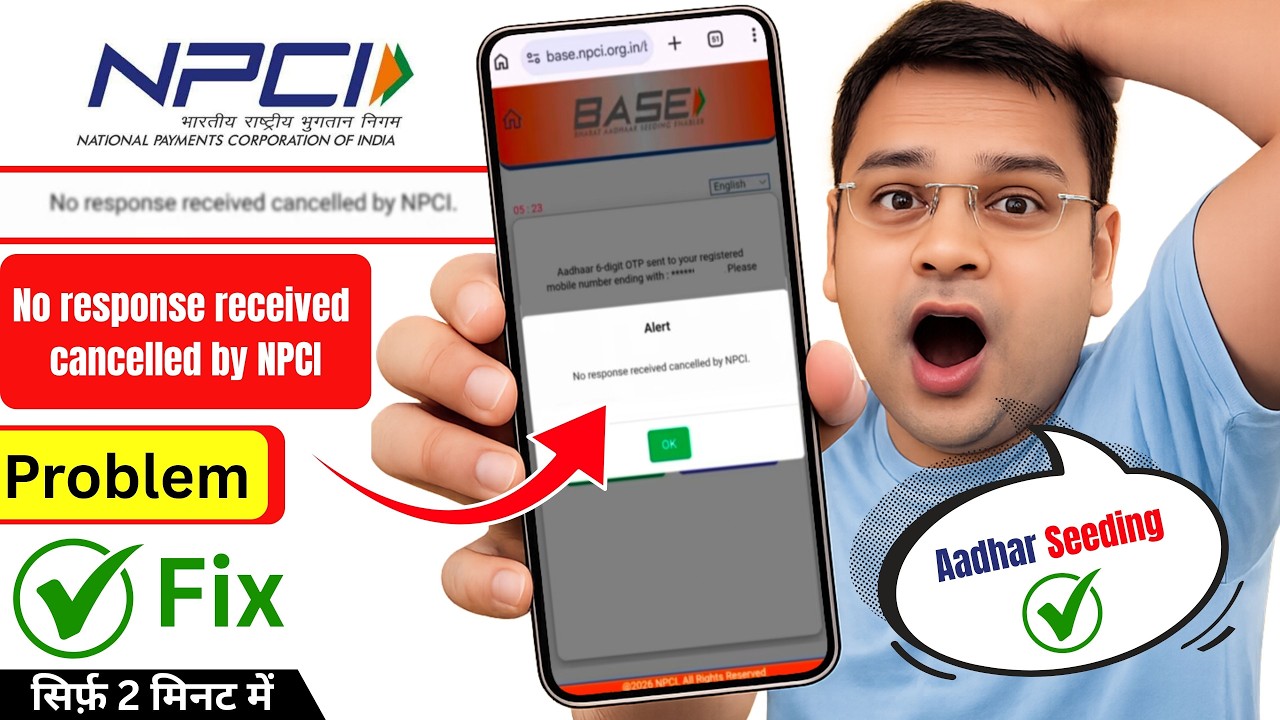NPCI Aadhaar Seeding No Response Received Cancelled by NPCI Problem | NPCI DBT Link Problem 2026