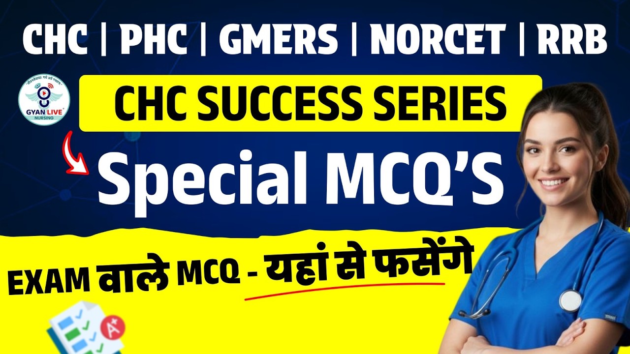 CHC SUCCESS SERIES | Special MCQ'S EXAM वाले MCQ - यहां से फसेंगे | CHC | PHC | GMERS | NORCET | RRB