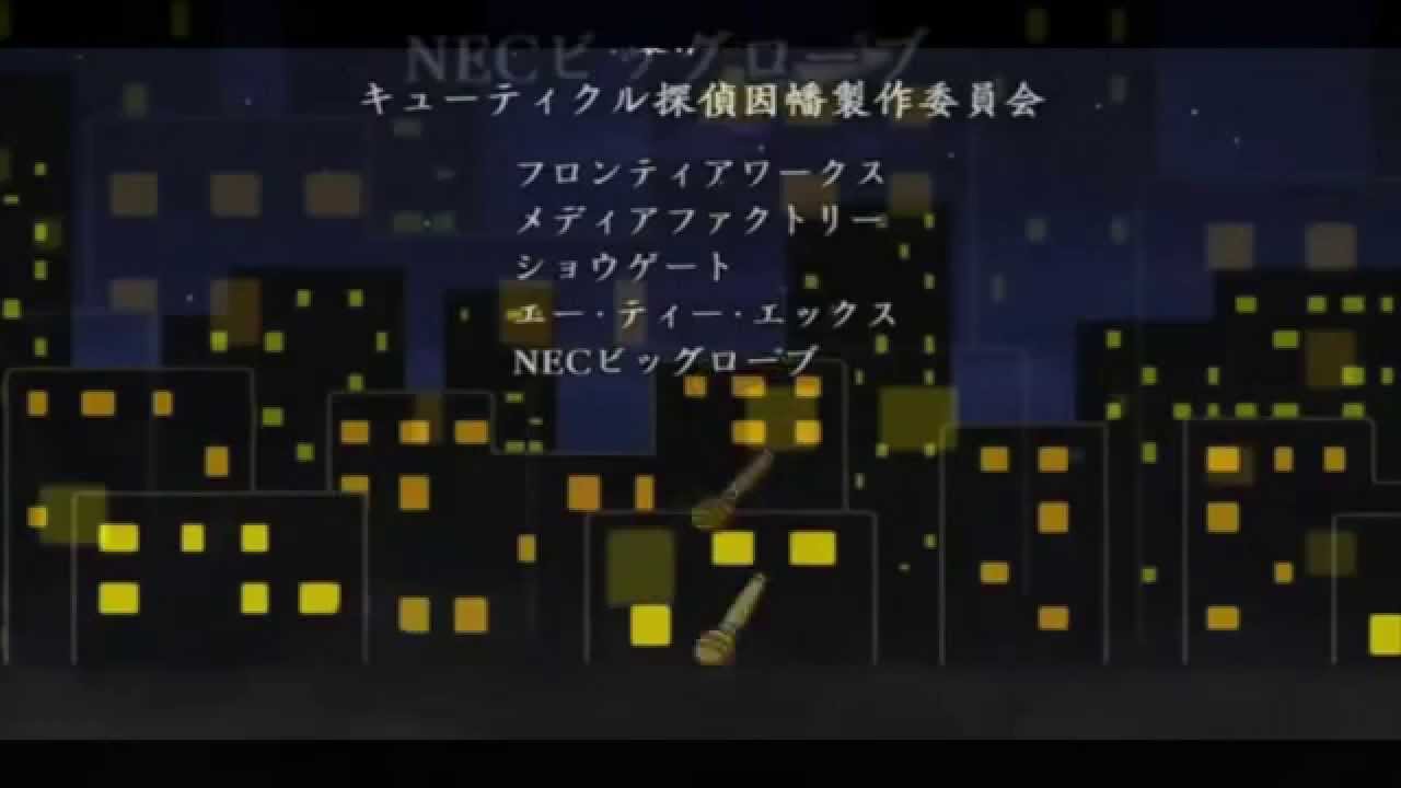 Cuticle Detective Inaba Ending Full sub español HD (Prima Stella - AMV Karaoke)