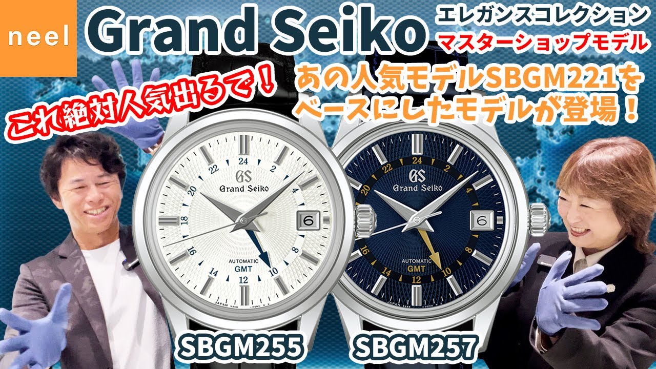 【Grand Seiko】あの大人気モデルSBGM221をベースとした新作が2本も登場！ネットでは買えない！マスターショップ限定モデルです！