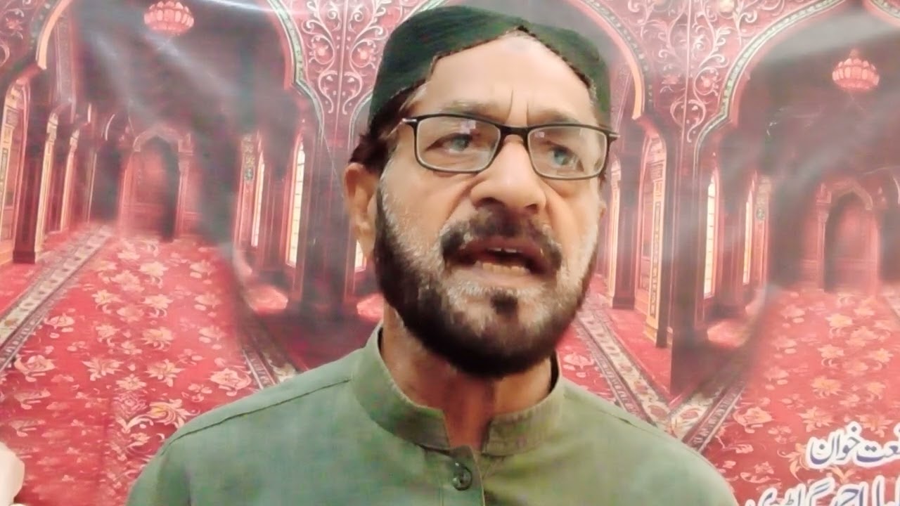 ایہا المدثر یا ایہا المزمل نعتیہ کلام با زبان ڈاکٹر شکیل احمد افغان گولڑوی