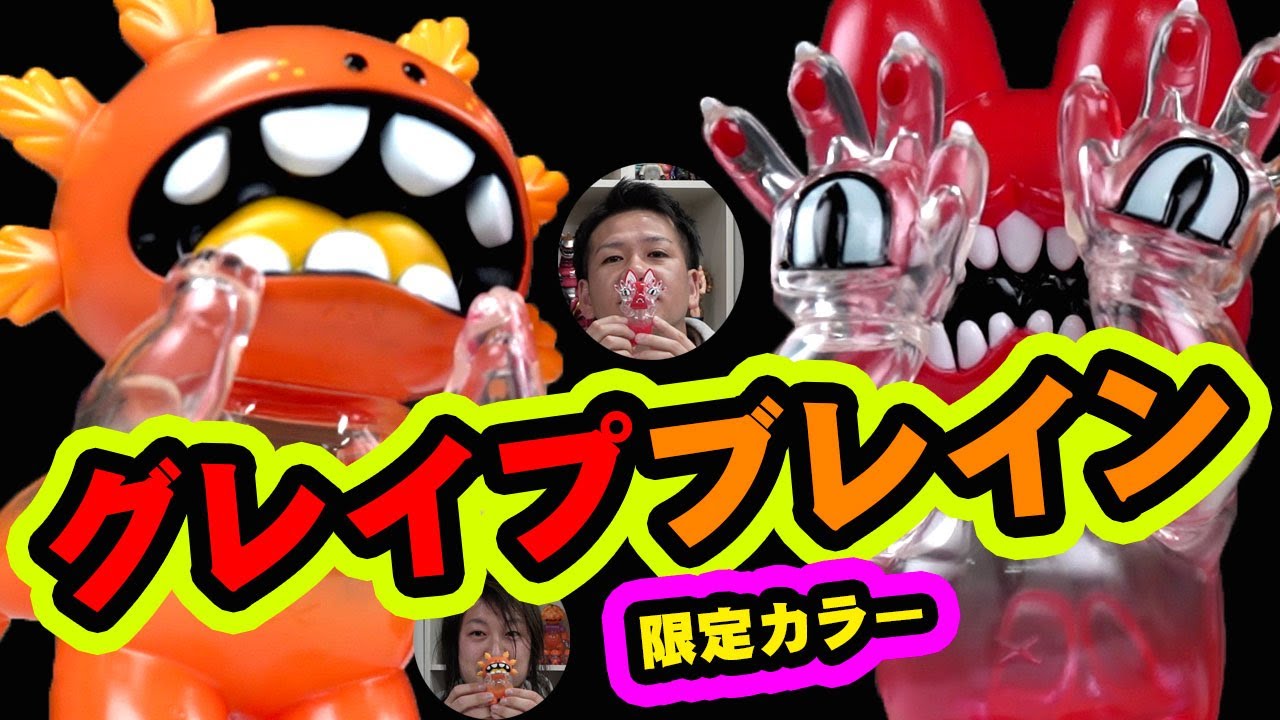GRAPE BRAIN（グレイプブレイン）のソフビと世界観をご紹介！大人気ソフビの「ジゴクネコおにぎり」と「ロッキャクウーパーまかろに」の限定カラー！