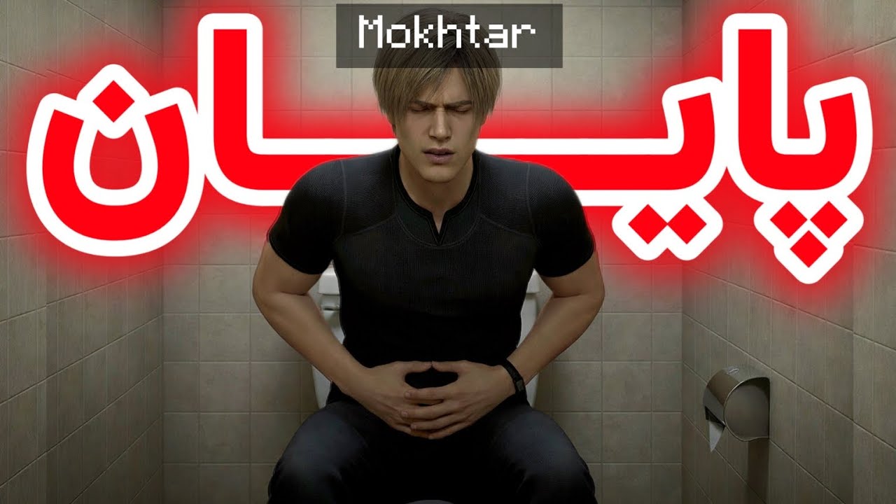 Resident Evil 4 (ENDING) || بلاخره تموم شد