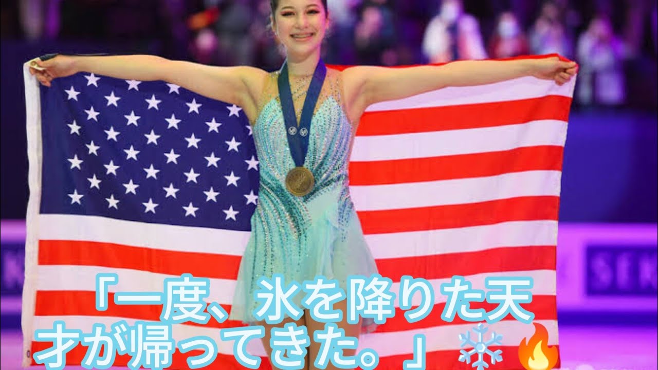 16歳で去った天才が帰還──アリサ・リュウ「再生の物語」⛸️✨#アリサリュウ#フィギュアスケート#ミラノ五輪#冬季オリンピック#復活の物語#スポーツドキュメンタリー#感動ストーリー