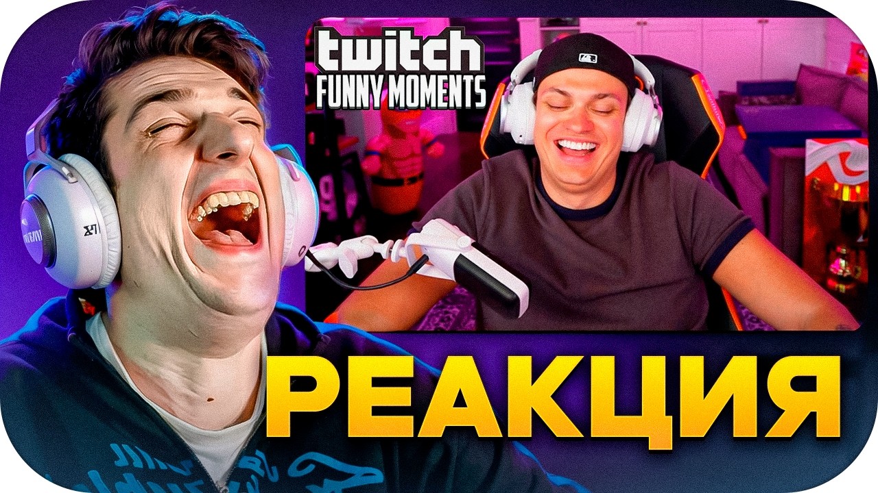 ЭВЕЛОН СМОТРИТ: Топ Моменты с Twitch | Технические Неполадки / EVELONE ROFLS