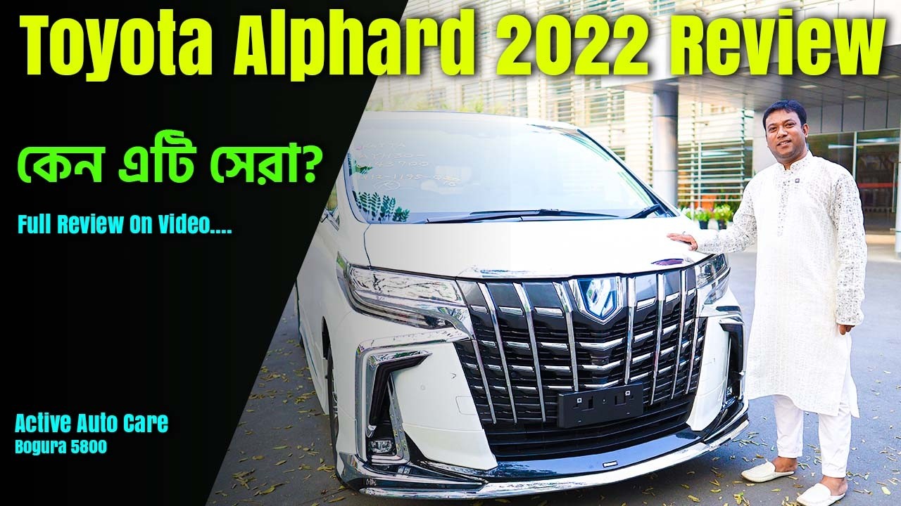 Toyota Alphard 2022 Review | The King of Luxury MPV | টয়োটা আলফার্ড ২০২২ রিভিউ