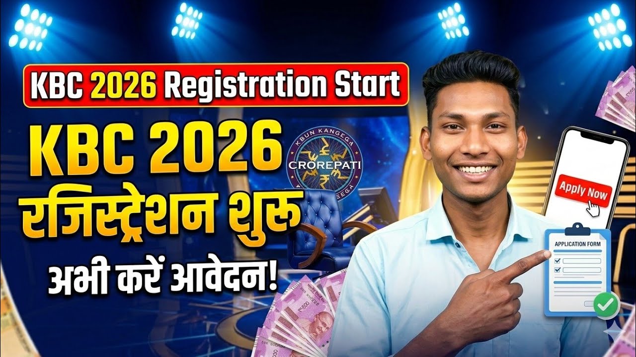 KBC 2026 Registration StartKBC 2026 रजिस्ट्रेशन शुरू  अभी करें आवेदन!😲🎉
