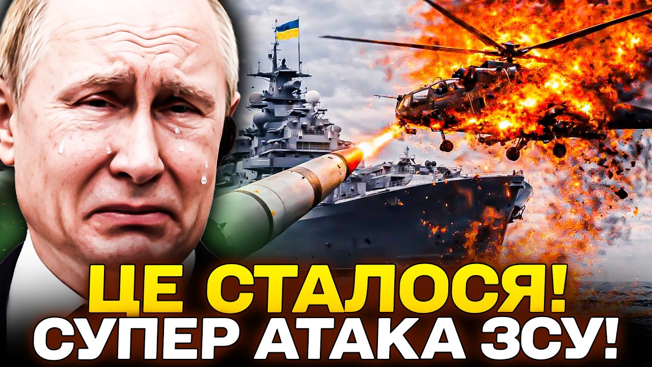 🚀 ПРЯМО ЗАРАЗ! УДАР ЗСУ СПОПЕЛИВ ПЛАНИ РФ! МОСКВА ПАНІКУЄ! ТЕГЕРАН СКЛАВ ЗБРОЮ?!  | НОВИНИ СЬОГОДНІ