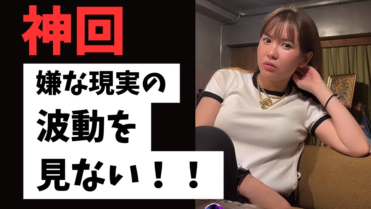 神回‼️【字幕付き】波動を切り離して‼️                   #happyちゃん #ハッピーちゃん #スピリチュアル #引き寄せ #引き寄せの法則 #波動　#現実創造　#エイブラハム