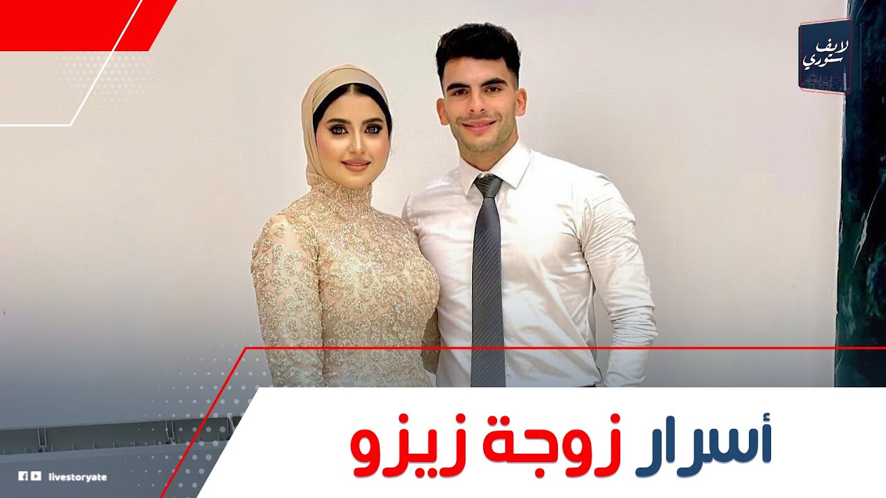 صعيدية وبقت فاشونيستا ومصاحبة المشاهير.. أسرار هدى بهاء زوجة أحمد السيد زيزو: إزاي بقت بلوجر؟