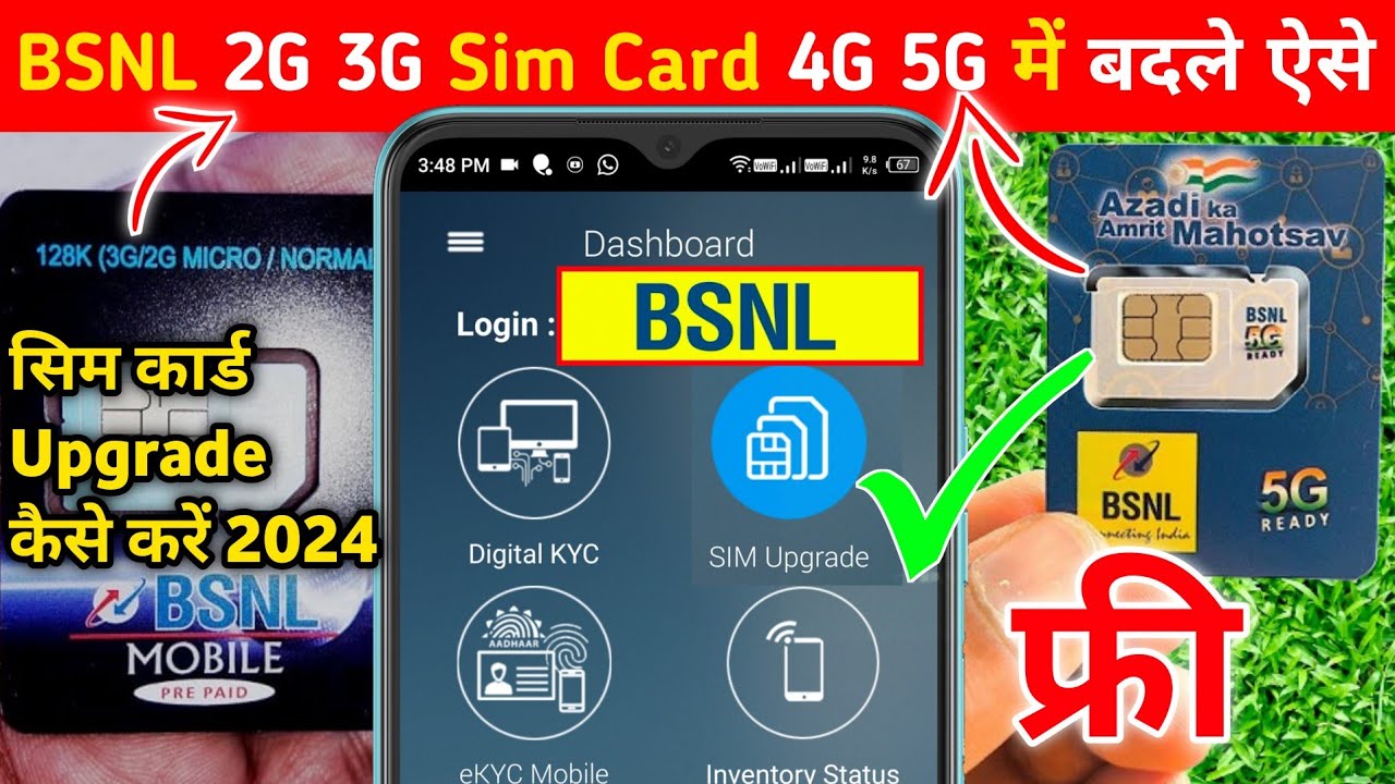 Bsnl 2g 3g Sim Card 4g 5g Me Upgrade Kaise Kare 2024 How To Convert Bsnl 3g To 4g 5g Online Process