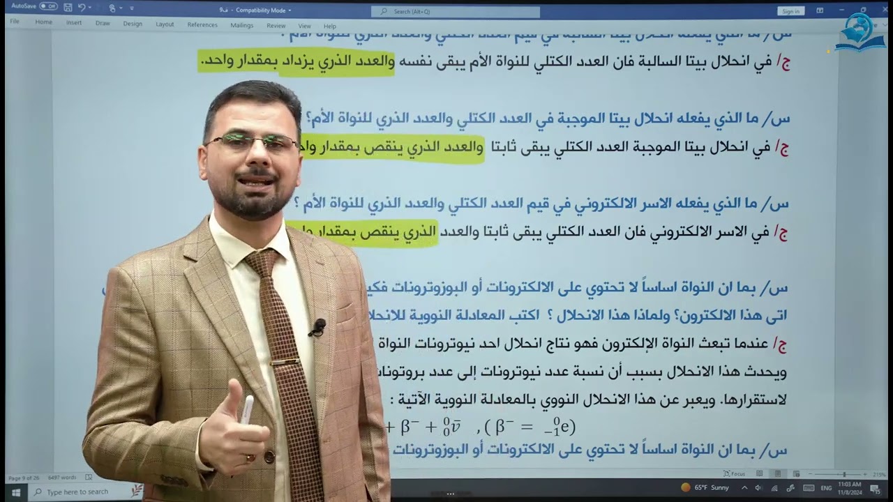 فيزياء السادس الاعدادي - الفصل التاسع - انحلال بيتا
