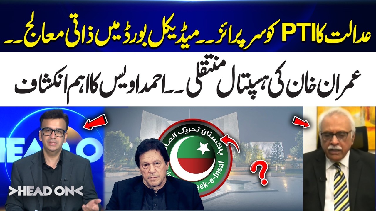 Court Surprise for PTI: Personal Doctor in Medical Board | 365 News