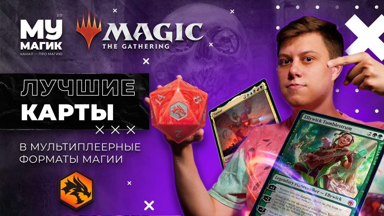 ТОП ЛУЧШИХ КАРТ В EDH и СХВАТКУ из  выпуска «Приключения в Забытых Королевствах» | EDH MTG